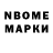 Марки N-bome 1500мкг BumagaSparkle