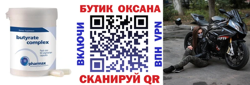 БУТИРАТ GHB  наркота  Дно 