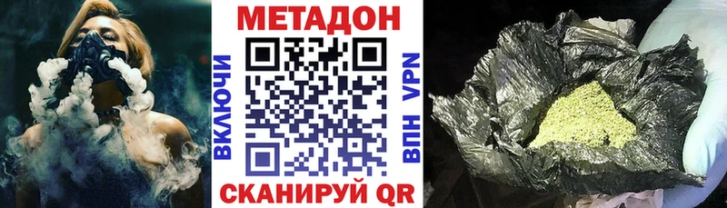 МЕТАДОН VHQ  Дно 