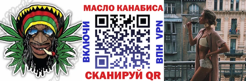 ТГК THC oil  где купить наркоту  Дно 